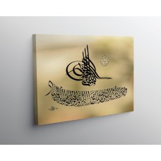 Basmalah And The Verse Of Evil Eye