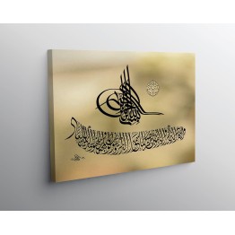 Basmalah And The Verse Of Evil Eye