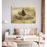 Basmalah And The Verse Of Evil Eye