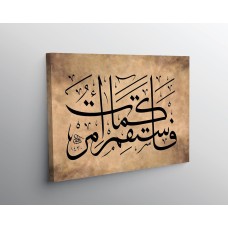 112th Ayah of Surah Hud