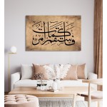 112th Ayah of Surah Hud