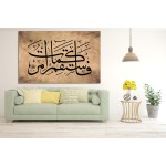 112th Ayah of Surah Hud