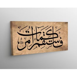 112th Ayah of Surah Hud