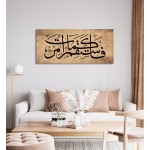 112th Ayah of Surah Hud