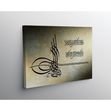 Basmalah And The Verse Of Evil Eye