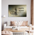 Basmalah And The Verse Of Evil Eye