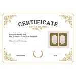 Surah Al-Fatiha And First 5 Ayahs Of Surah Al-Baqarah