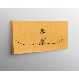 9th Ayah of Surah An-Najm