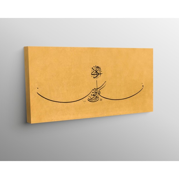 9th Ayah of Surah An-Najm 9th Ayah of Surah An-Najm