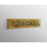 3rd Ayah of Surah Al-Ahzab 3rd Ayah of Surah Al-Ahzab