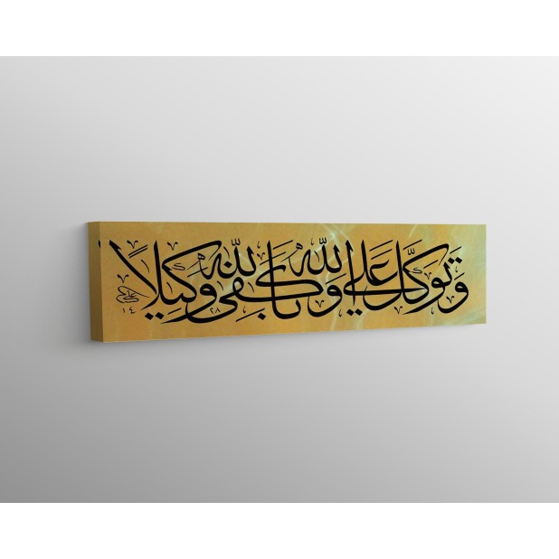 3rd Ayah of Surah Al-Ahzab 3rd Ayah of Surah Al-Ahzab