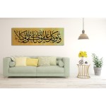 3rd Ayah of Surah Al-Ahzab 3rd Ayah of Surah Al-Ahzab