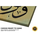 3rd Ayah of Surah Al-Ahzab 3rd Ayah of Surah Al-Ahzab