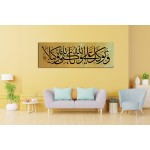 3rd Ayah of Surah Al-Ahzab 3rd Ayah of Surah Al-Ahzab