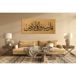 69th Ayah of Surah An-Naml 69th Ayah of Surah An-Naml