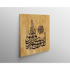 21st ayah of Surah Al-Ahzab