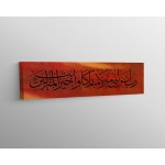 29th Ayah of Surah Al-Muminun 29th Ayah of Surah Al-Muminun