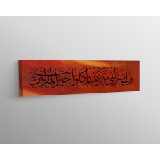 29th Ayah of Surah Al-Muminun