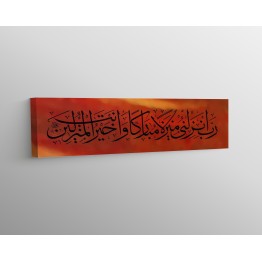 29th Ayah of Surah Al-Muminun