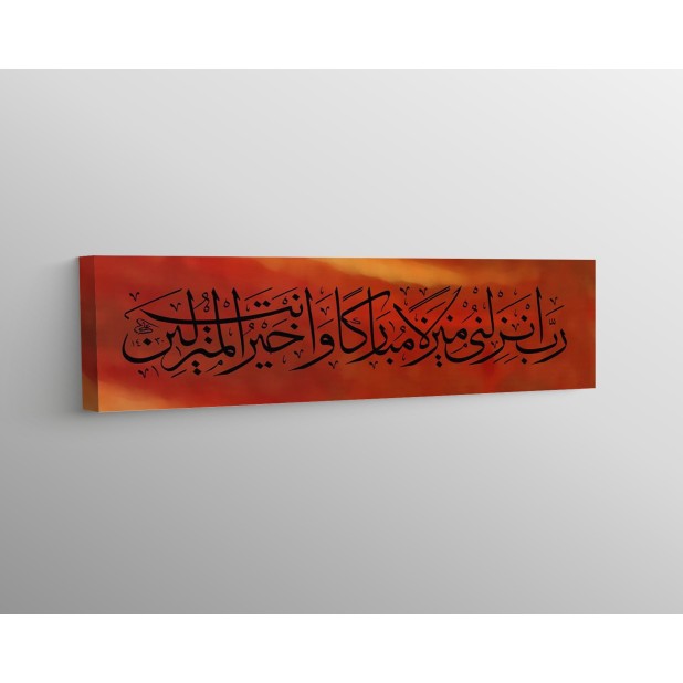 29th Ayah of Surah Al-Muminun 29th Ayah of Surah Al-Muminun