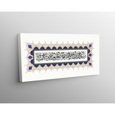 80th Ayah Of Surah Al-Isra