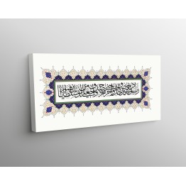 80th Ayah Of Surah Al-Isra