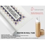 80th Ayah Of Surah Al-Isra 80th Ayah Of Surah Al-Isra