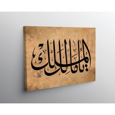 Beautiful Name Of Allah