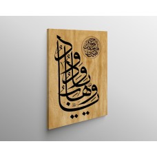 Beautiful Names Of Allah