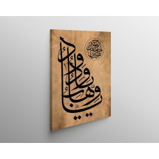 Beautiful Names Of Allah