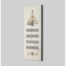 Tughra Basmalah - The Throne Verse - The Verse Of Evil Eye