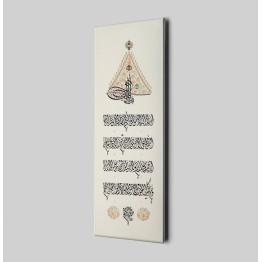 Tughra Basmalah - The Throne Verse - The Verse Of Evil Eye