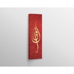 1st Ayah Of Surah Al-Alaq