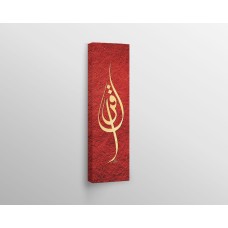 1st Ayah Of Surah Al-Alaq