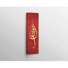 1st Ayah Of Surah Al-Alaq