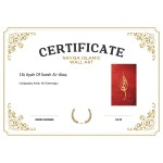 1st Ayah Of Surah Al-Alaq