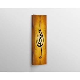 1st Ayah Of Surah Al-Alaq