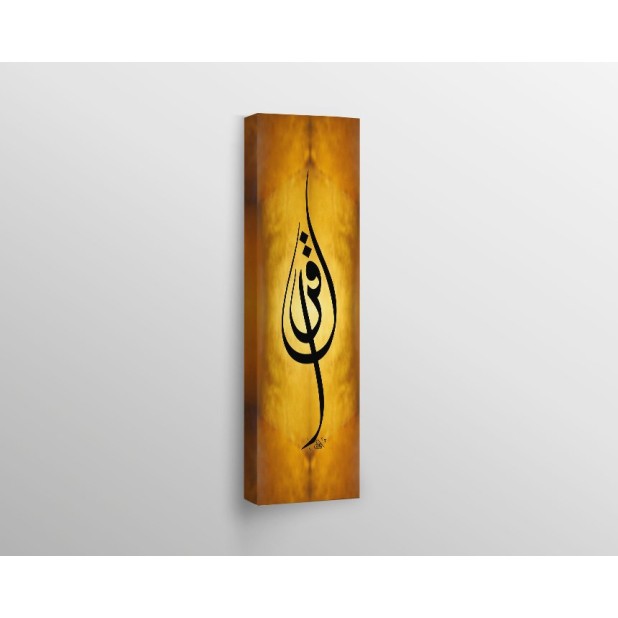 1st Ayah Of Surah Al-Alaq