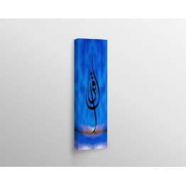 1st Ayah Of Surah Al-Alaq