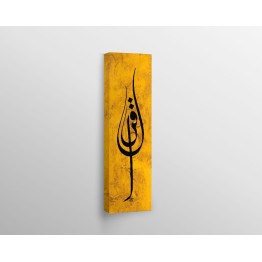 1st Ayah Of Surah Al-Alaq