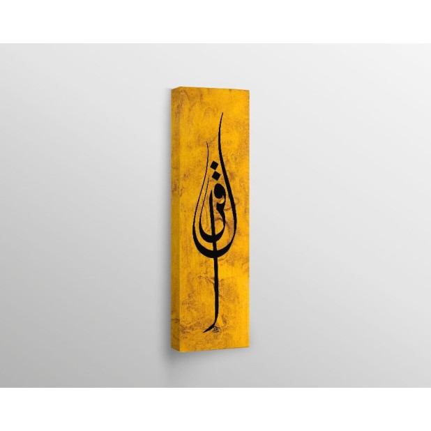 1st Ayah Of Surah Al-Alaq