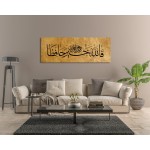 64th Ayah Of Surah Yusuf 64th Ayah Of Surah Yusuf