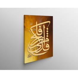 14th Ayah Of Surah Al-A’La