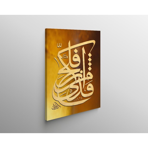 14th Ayah Of Surah Al-A’La