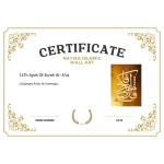 14th Ayah Of Surah Al-A’La