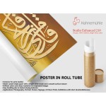 14th Ayah Of Surah Al-A’La