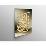 14th Ayah Of Surah Al-A’La