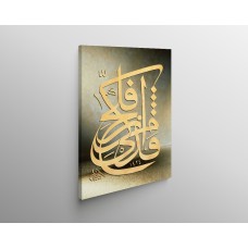 14th Ayah Of Surah Al-A’La