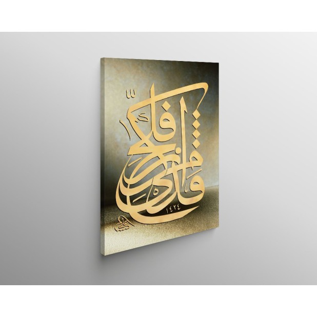 14th Ayah Of Surah Al-A’La