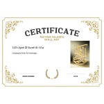 14th Ayah Of Surah Al-A’La